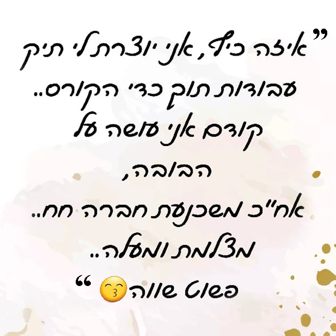 המלצות 12