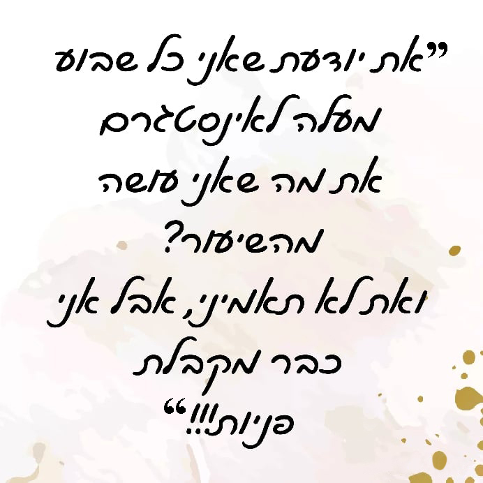 המלצות 2