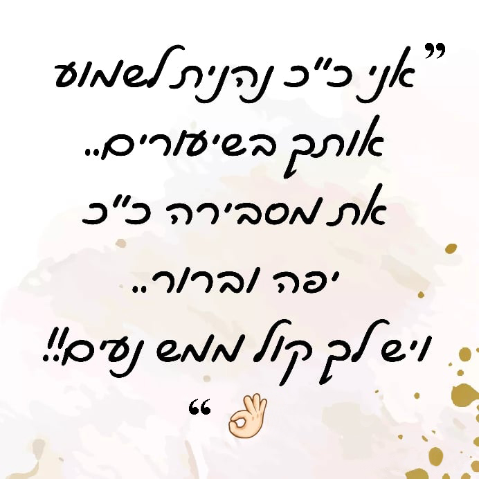 המלצות 6