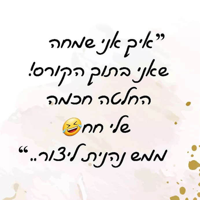 המלצות 9